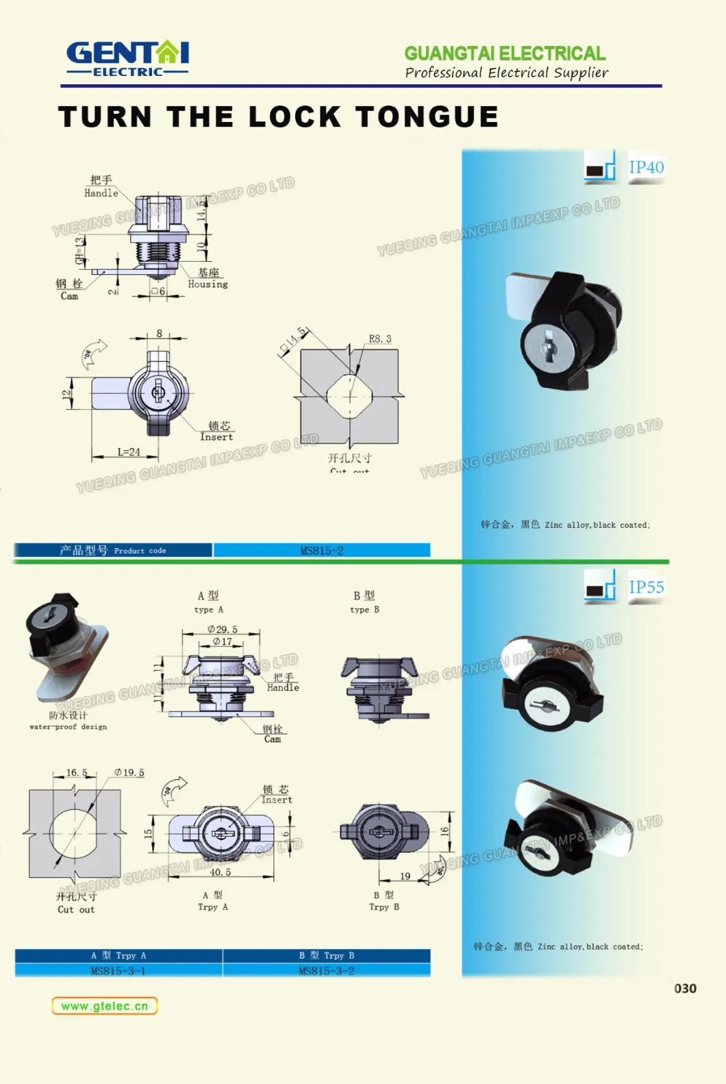 Ms762 Turn Metal Cabinet Door Cam Lock